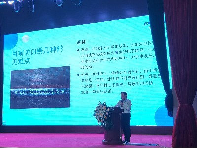 防腐蝕聯(lián)盟第二季淄博交流會，探索水性防銹漆閃銹痛點問題解決方案