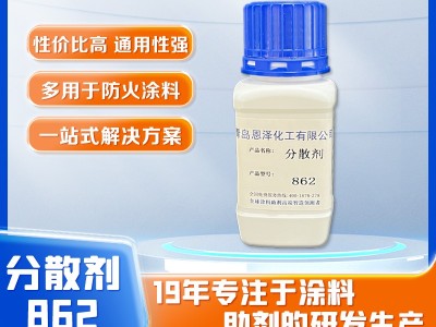 顏料分散劑 水性涂料分散劑862